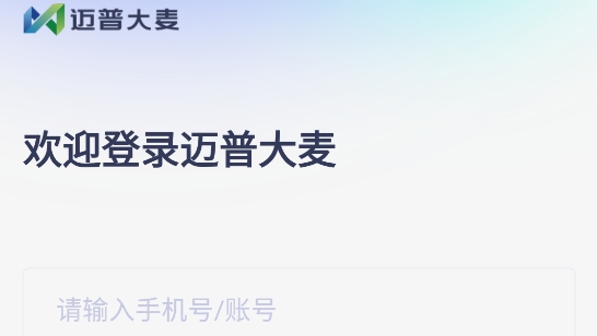 邁普大麥app最新版