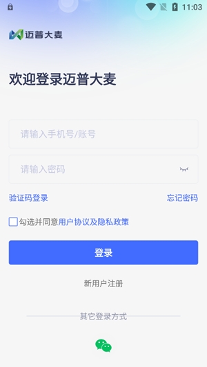 邁普大麥app最新版