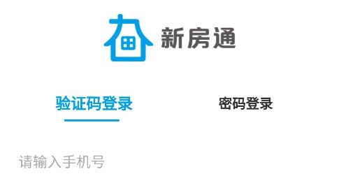 長春新房通app手機(jī)版 長春新房通app手機(jī)版