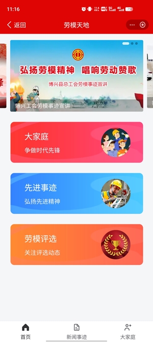 博興工惠官方最新版