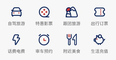 沂生活手機客戶端