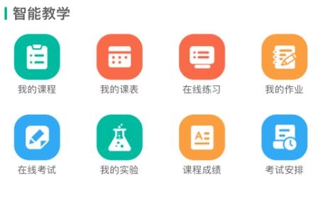 TF-EQ學(xué)生端官方版