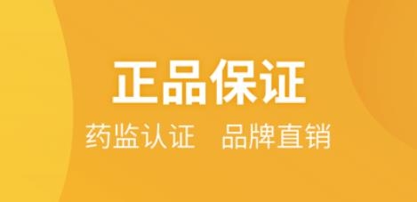 藥兜采app最新版