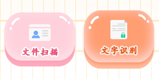 全能掃描王HD最新版