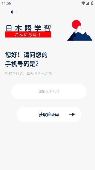 學日語寶典app安卓版