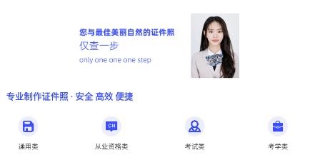 小朋證件照手機版