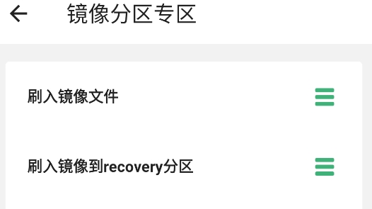 黑鯊刷機(jī)助手官方版