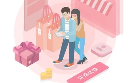 環(huán)球優(yōu)物app手機(jī)版