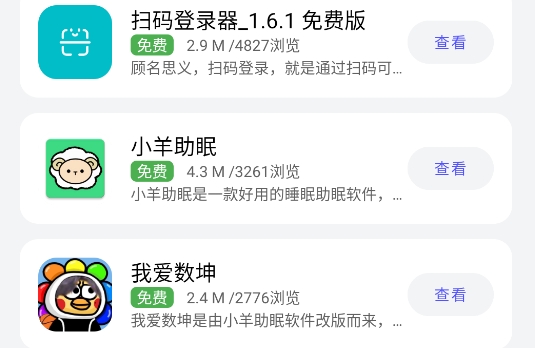 MAX軟件庫(kù)APP官方版