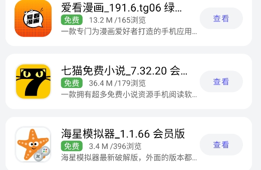 MAX軟件庫(kù)APP官方版