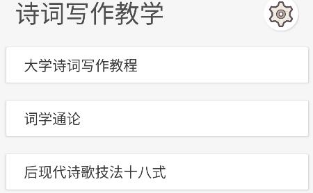押韻助手歌詞續(xù)寫軟件