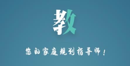 教過app最新版