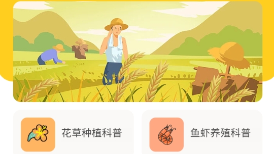 小院人家app官方版