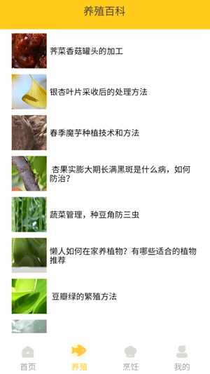小院人家app官方版
