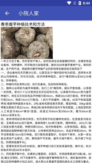 小院人家app官方版