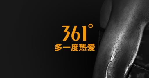 361度運(yùn)動(dòng)app手機(jī)版