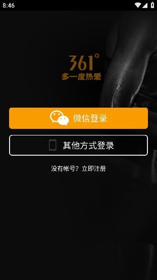 361度運(yùn)動(dòng)app手機(jī)版