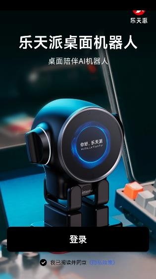 樂天派app安卓版