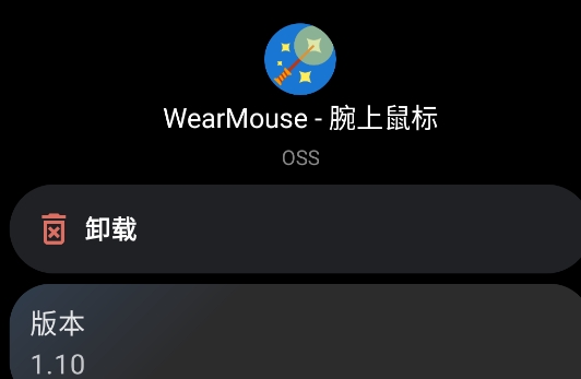 腕上鼠標(biāo)app官方版