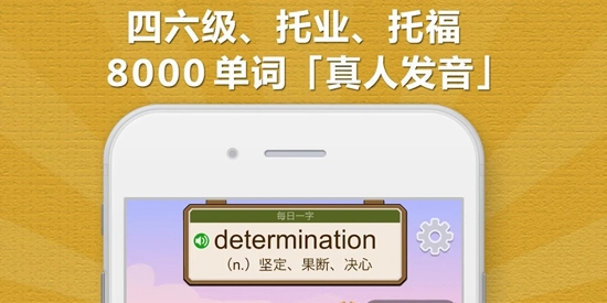 超級單詞王app官方版(超級單字王) 超級單詞王app官方版(超級單字王)