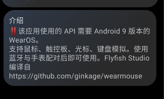腕上鼠標(biāo)app官方版