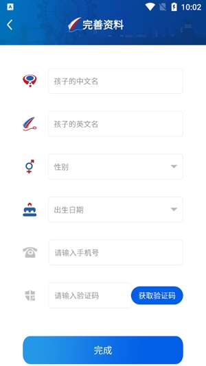 UKidSchool英語軟件最新版