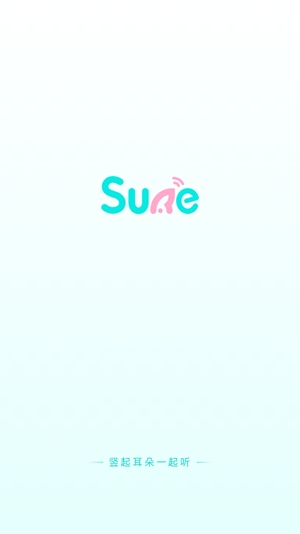 Sure豎耳app官方版