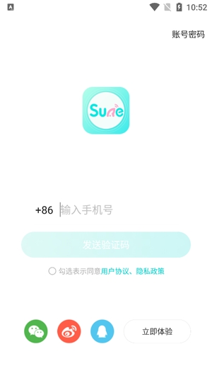 Sure豎耳app官方版
