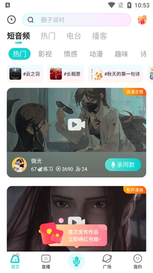 Sure豎耳app官方版