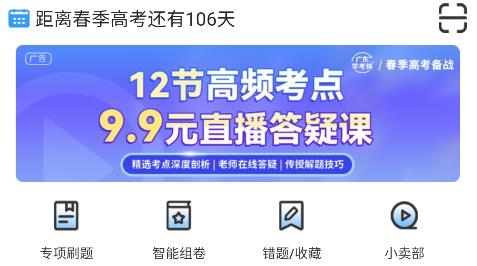 學(xué)考云課堂app安卓版