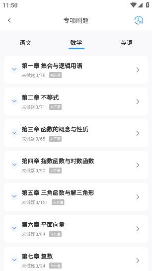 學(xué)考云課堂app安卓版