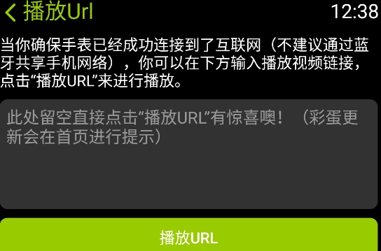 涼腕播放器app手表版