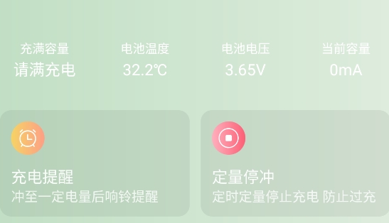 電箱app官方版