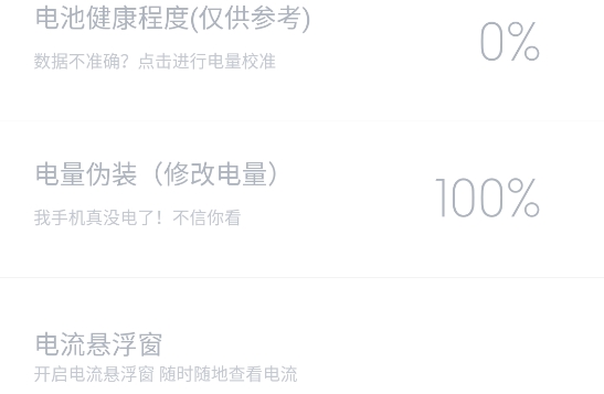 電箱app官方版