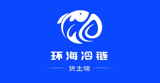 環(huán)海冷鏈貨主app最新版