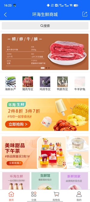 環(huán)海冷鏈貨主app最新版