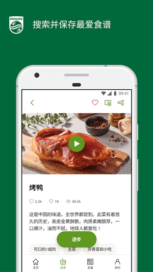 NutriU空氣炸鍋食譜app最新版