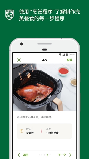 NutriU空氣炸鍋食譜app最新版
