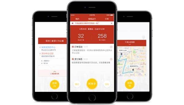 穩(wěn)穩(wěn)出行司機端app最新版(改名穩(wěn)穩(wěn)優(yōu)行司機端)