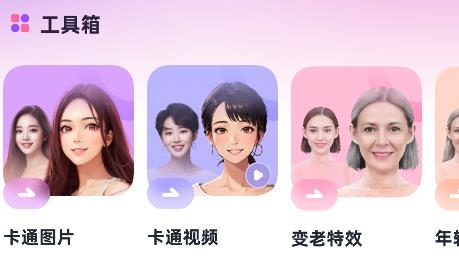 AI靈繪app安卓版