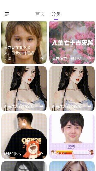AI靈繪app安卓版