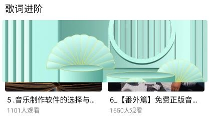 歌詞適配大師app最新版