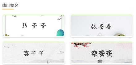 簽名設(shè)計(jì)助手app
