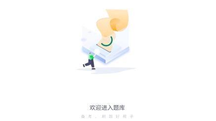 計算機網(wǎng)絡(luò)自考app手機版