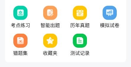 計算機網(wǎng)絡(luò)自考app手機版