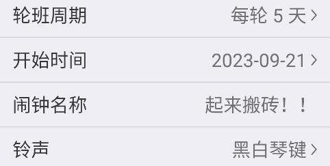 萬能鬧鐘app手機(jī)版