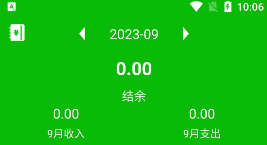 卡瑞記賬app官方版