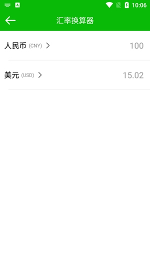 卡瑞記賬app官方版