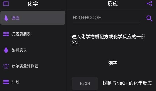Chemistry化學(xué)軟件