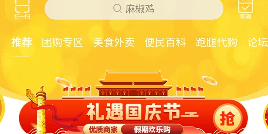 中江同城app最新版本